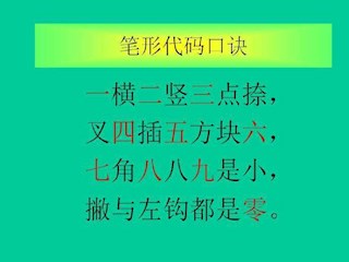 纵横码通识校本课程教材（基础篇）